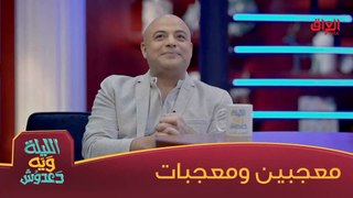 موقف ويه المعجبين والمعجبات مع حسن هادي