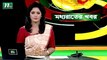 NTV Moddhoa Raater Khobor | 29 November 2020