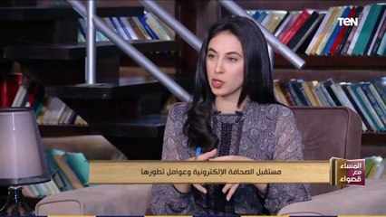 المساء مع قصواء | لقاء مع الكاتب الصحفي، محمد عبد الرحمن رئيس تحرير موقع إعلام دوت كوم 28-11-2020