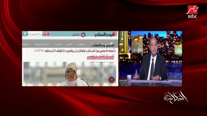 عمرو أديب: يجب أن تتخذ الأجهزة المعنية إجراءات مشددة ضد هذا التصرف
