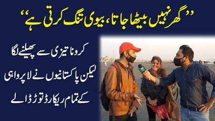 Ghar nahi betha jata, biwi tunng karti hai" Corona teizi se phelnay laga, Pakistani befikr