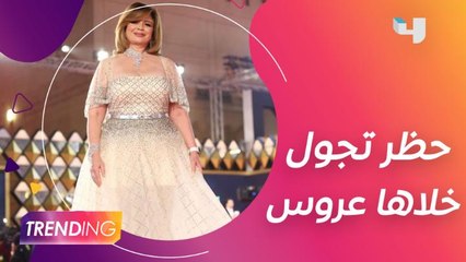 إلهام شاهين عروس بسبب حظر تجول