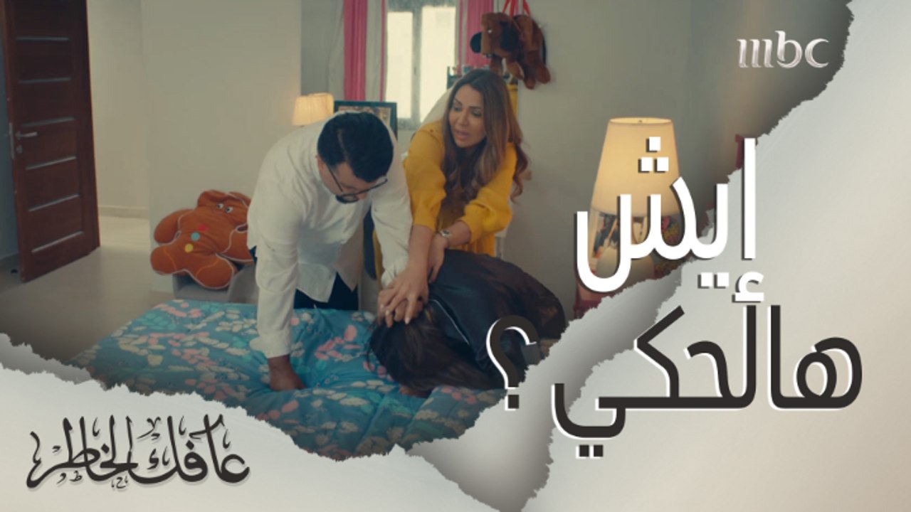 أصيب بنوبة قلبية بعد اللي سوته ابنته وش سوت؟!