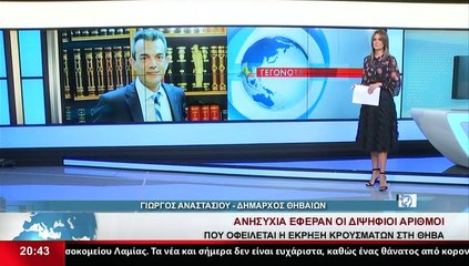 Ο Δήμαρχος Θήβας, Γιώργος Αναστασίου, στο Star K.E.