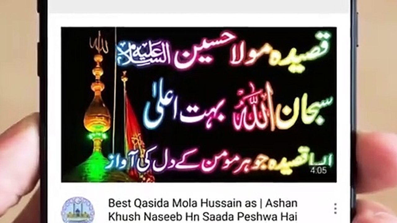 Chipkili Kaise Paida Houi || Kya Es Ko Marna Sawab Hai || Farmann Mola Imam Baqir A.S