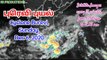Cyclone Burevi in Tamilnadu |  புரெவி புயல் | Sunday, Dec 6, 2020 | Satellite Images 12pm to 12am.