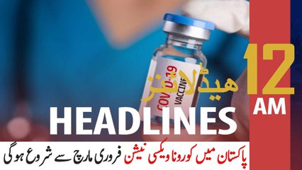 ARY News Headlines | 12 AM | 7 December 2020