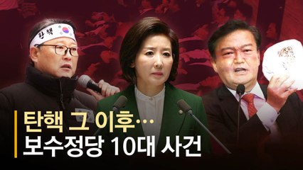 "회의실 백드롭만 만드는 당 아닌가요" 이게 국민의힘 현실실