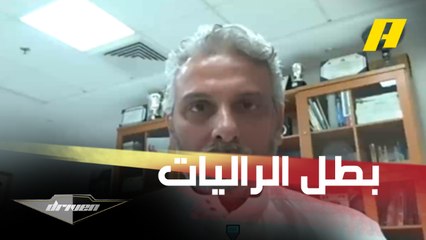 مقابلة دريفن مع عبد الله باخشب بطل الراليات السعودي وحديث عن أبرز البطولات التي شارك فيها