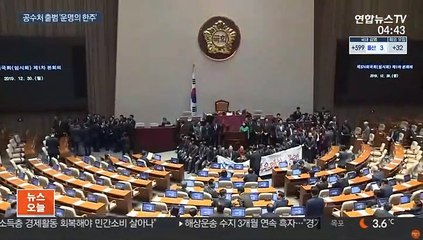 공수처 출범 운명의 한주…여야 막판 줄다리기