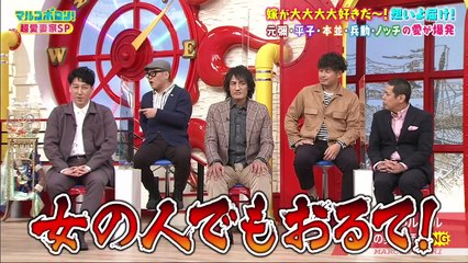 マルコポロリ！ 2020年11月29日 妻大好き芸能人！愛情赤裸々告白ＳＰ　元彌の狂気！本並＆兵動も　-(edit 2/2)