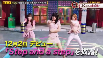 もうすぐFNS歌謡祭  2020年11月29日 10倍楽しみになる見どころ徹底解説 嵐 ユーミンほか