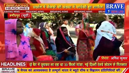 #किसान विरोधी #बिल को वापस लेने को लेकर कांग्रेसियों ने की नारेबाजी, अपर जिलाधिकारी को सौंपा ज्ञापन