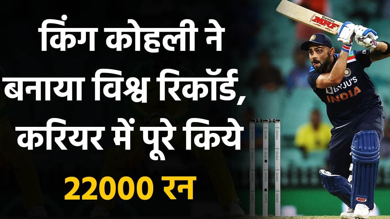 India vs Australia 2nd ODI : Virat Kohli fastest batsman to complete 22000 runs | वनइंडिया हिंदी