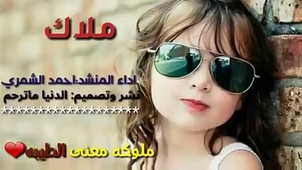 اغنية حلوة ع اسم ملاك(360P)