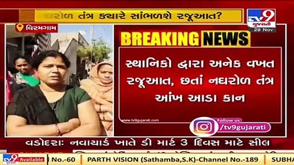 Viramgam residents allege complete ignorance of authority towards filthy and dirty roads_ TV9News