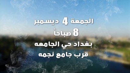 تجارب الأداء في عراق ايدول تنتظركم يوم الجمعة 4 ديسمبر أو سجلوا عن طريق الموقع www.mbc.net/iraqidol #Iraqidol