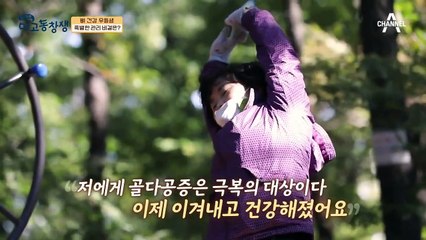 남들보다 빨랐던 폐경... 골다공증을 겪은 그녀가 건강을 되찾은 방법