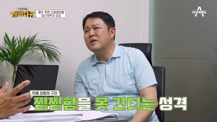 찜찜함을 못 견디는 구라, 연예계 소문난 주당 상렬! 역대 최고의 가족 사랑을 보여준 멤버는 누구?