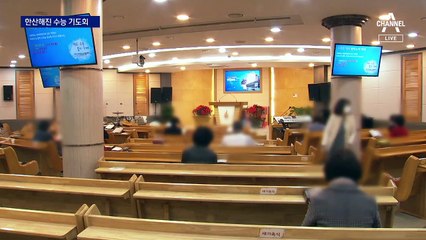 거리두고 입장인원 제한…달라진 ‘수능 기도’ 풍경