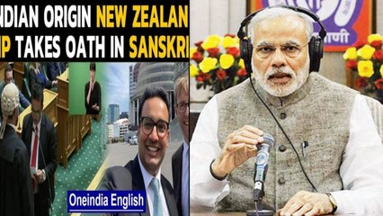 Mann Ki Baat : New Zealand MP Takes Oath In Sanskrit ప్రతి భారతీయుడి బాధ్యత అదేనన్న PM Modi