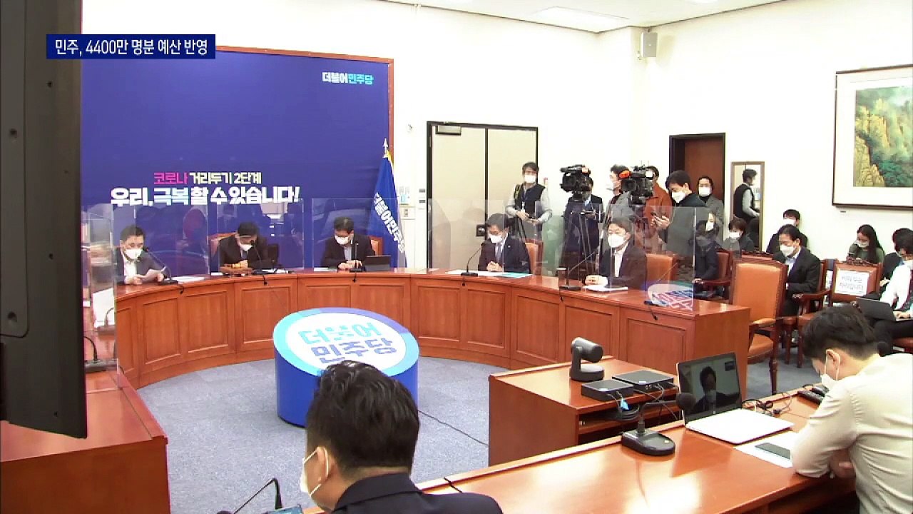 전 국민 접종 무료냐 유료냐…여야 코로나 백신 경쟁