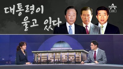 [여랑야랑]주호영이 던진 “대통령이 울고 있다”? / 야당, 장외투쟁 트라우마