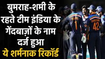 Ind vs Aus: Australia में Indian Bowlers की निकली हवा, दर्ज हुआ शर्मनाक Record | वनइंडिया हिंदी