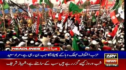 ARY News Headlines | 5 PM | 29 November 2020