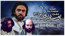 Hazrat Yousuf (as) Episode 21 HD in Urdu || Prophet Joseph Episode 21 in Urdu || Yousuf-e-Payambar Episode 21 in Urdu || HD Quality