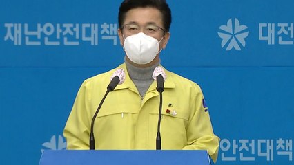 대전시 "감염 위험 큰 유흥시설 등 거리두기 2단계 적용" / YTN