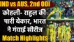 IND vs AUS, 2nd ODI Match Highlights: Australia crush India by 51 runs in 2nd ODI | वनइंडिया हिंदी