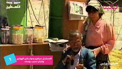 ليالينا بيكس-خمسة مسلسلات فلسطينية