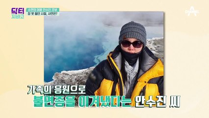 '잠' 하나로 건강과 미모를 다잡은 안수진 주부의 숙면 꿀TIP ★