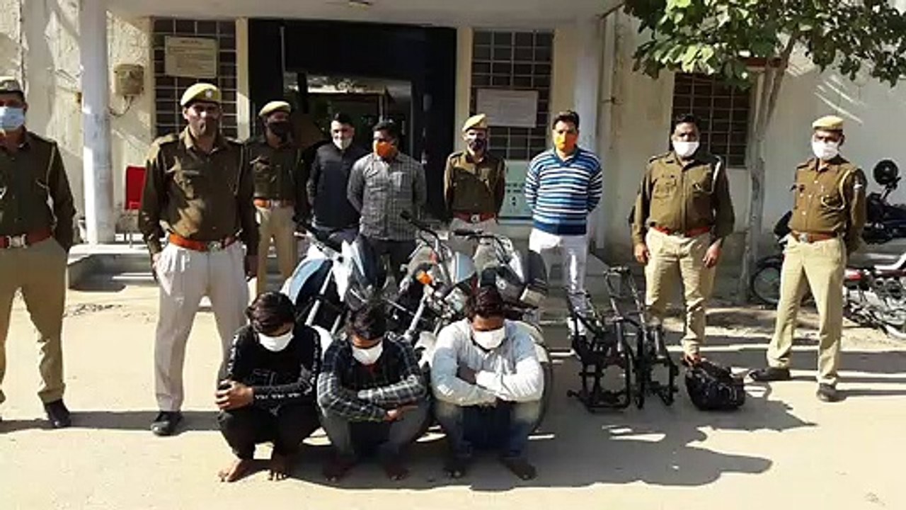 चोरी की तीन बाइकें बरामद, तीन आरोपी गिरफ्तार