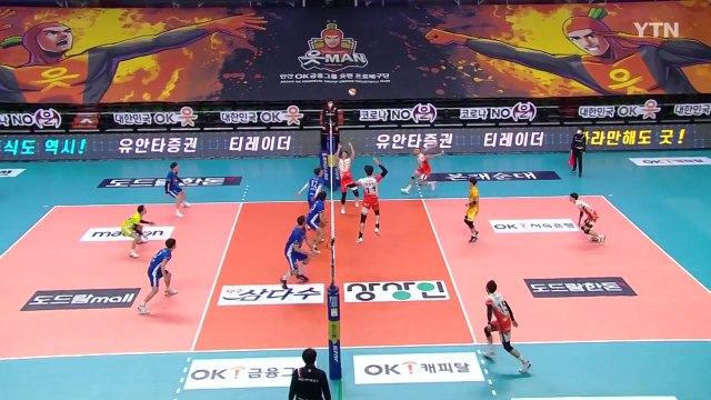 OK금융그룹, 남자부 선두 추격...여자부 현대건설 6연패 탈출 / YTN