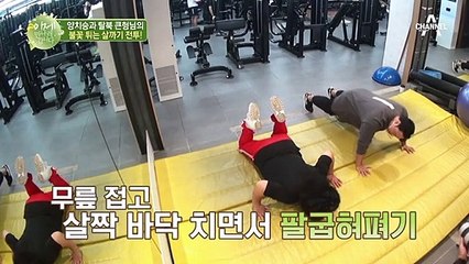 "(힘든건 난데)왜 지가 괜찮대!" 양치승과 순실의 불꽃 튀는 살까기 전투!
