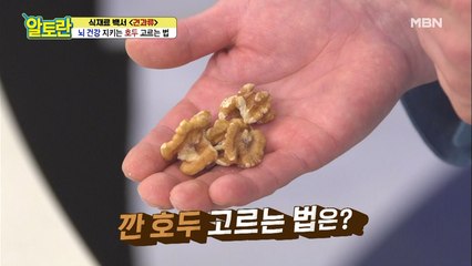 ♥꿀팁방출♥ [깐 호두] 고르는 법부터 유통기한까지 완벽정복!