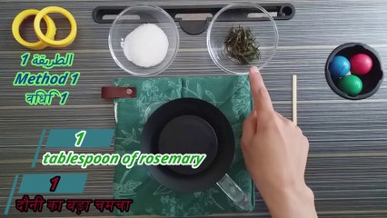 2 طرق لتحضير شاي اكليل الجبل ومعرفة فوائده العامة | 2 ways to prepare rosemary tea and know its general benefits
