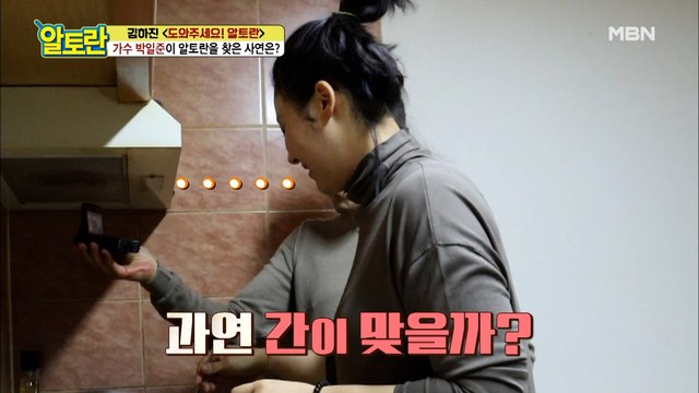 잔소리 폭발하게 만드는(?) 박일준 딸의 요리 실력 공개