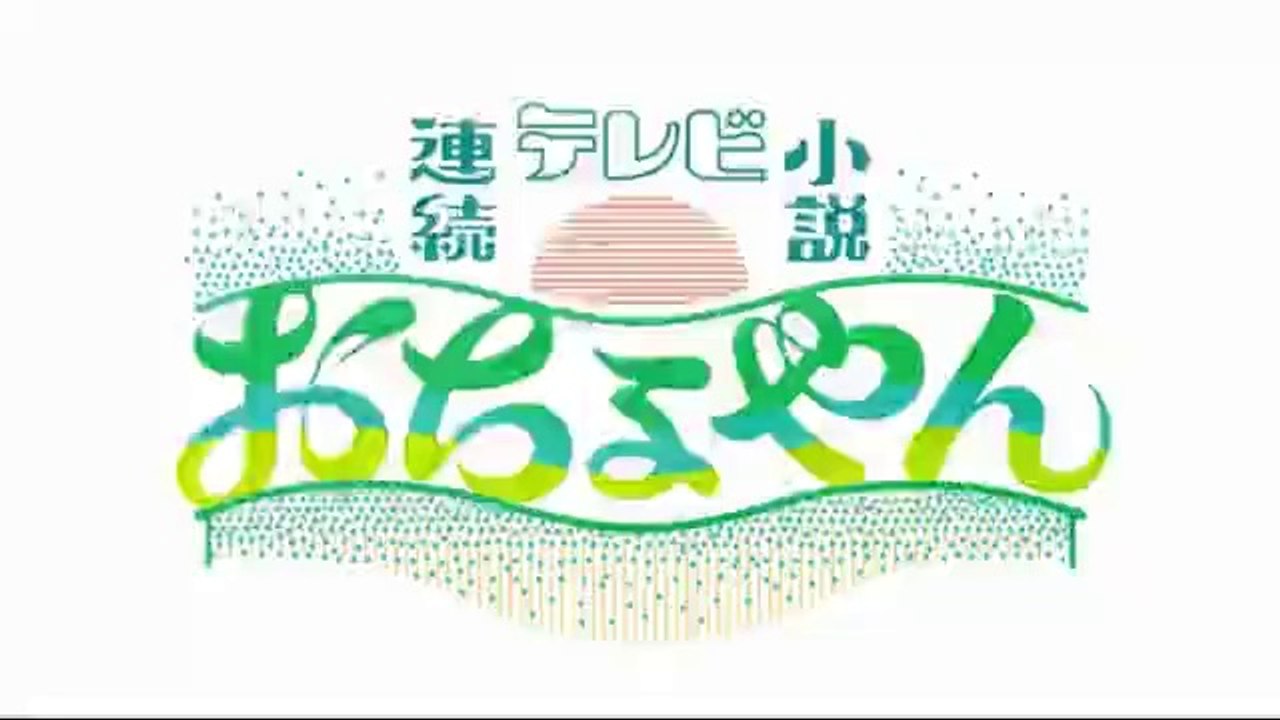 【NHK朝ドラ】おちょやん 1話 2020年11月30日＜第1週＞