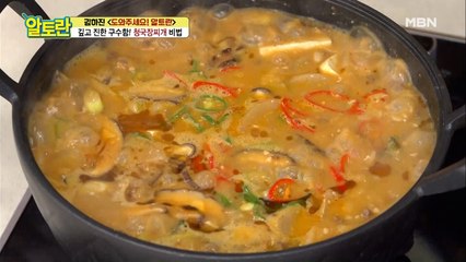 ♥구수함 폭발♥ 우리 가족 입맛 저격!! 반찬 필요없는 [청국장찌개]
