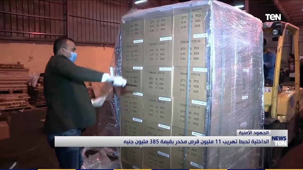 الداخلية تحبط تهريب 11 مليون قرص مخدر بقيمة 385...