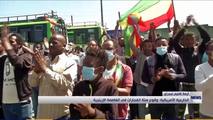 أزمة إقليم تيجراي.. صراع دائر وتعنت من الطرفين