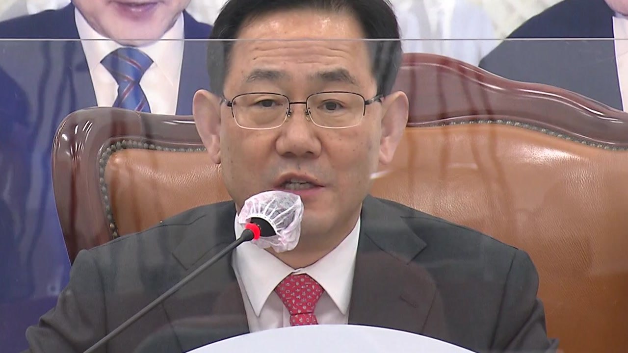 국민의힘 "공수처법 개정 저지에 모든 수단 동원" / YTN