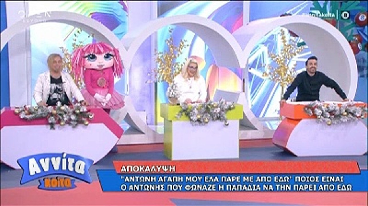 Αννίτα Κοίτα: Ο Αντώνης από την ατάκα - viral σ...
