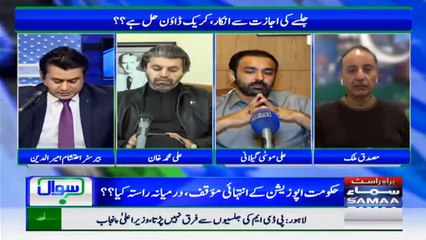 Heated debate between Musadik Malik and Barrister Ehtesham