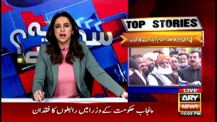 Sawal Yeh Hai | Maria Memon | ARYNews | 29 November 2020