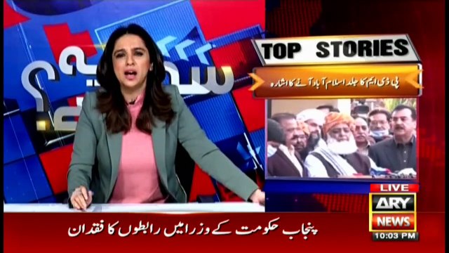 Sawal Yeh Hai | Maria Memon | ARYNews | 29 November 2020