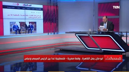 الديهي:في يوم التضامن مع فلسطين أبو مازن يصل للقاء الرئيس السيسي ومصر لا تتاجر كما تفعل تركيا وإيران